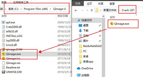 Qimage Ultimate 2020绿色版