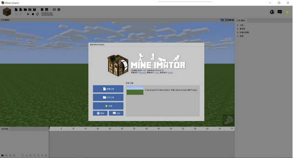 mine imator v1.2.6 官方版