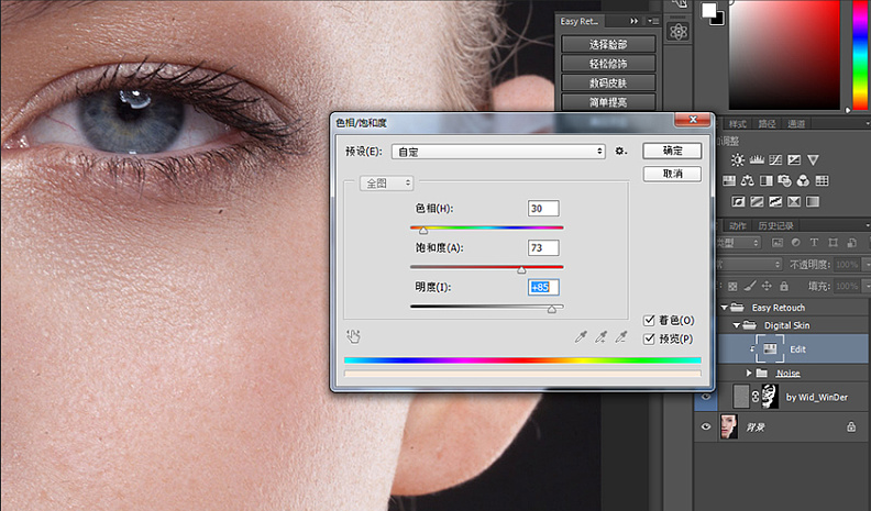 Easy Retouch(ps精修磨皮插件)v1.0官方版