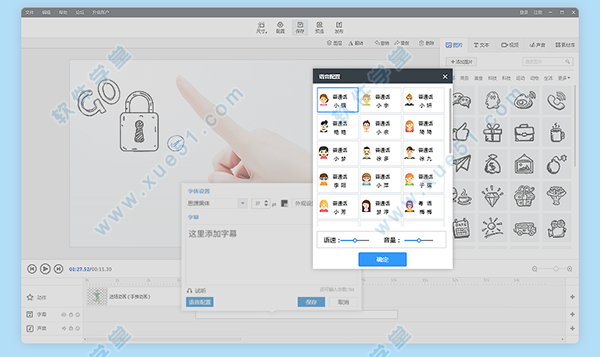 万彩手影大师 v2.3.7 官网版