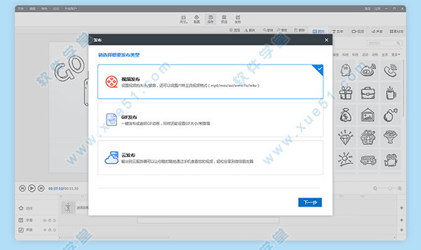 万彩手影大师 v2.3.7 官网版