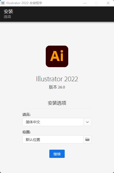 Adobe Illustrator2022 v26.0.1.731官方版