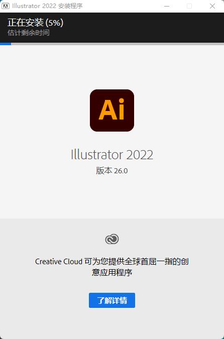 Adobe Illustrator2022 v26.0.1.731官方版