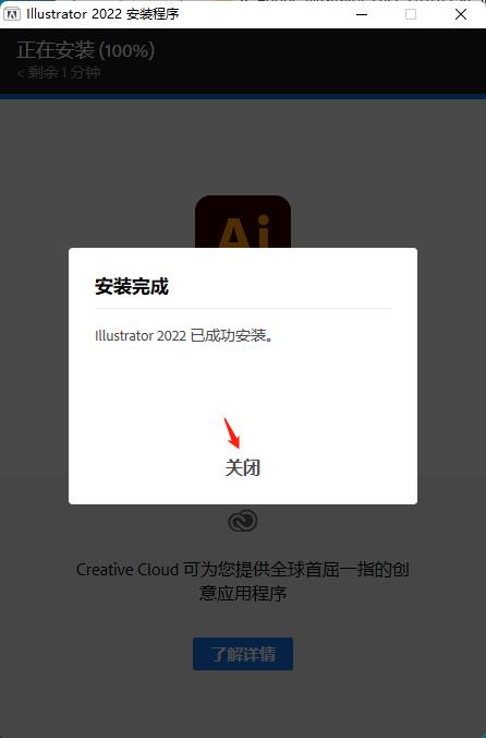 Adobe Illustrator2022 v26.0.1.731官方版