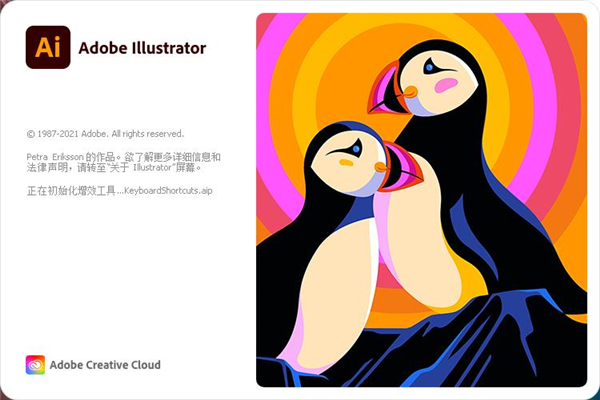 Adobe Illustrator2022 v26.0.1.731官方版