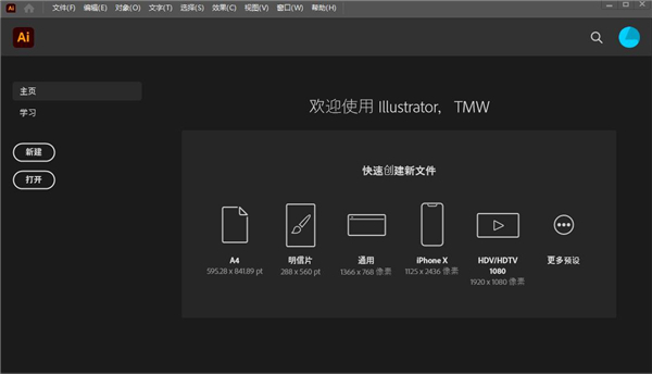 Adobe Illustrator2022 v26.0.1.731官方版