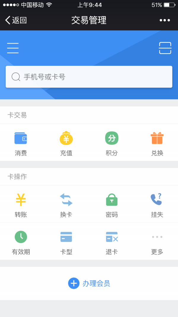 吾享CRM 进销存管理软件 V1.0 官方版