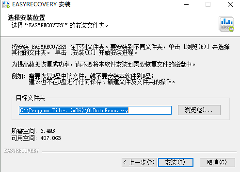 EasyRecovery V15.0免费版