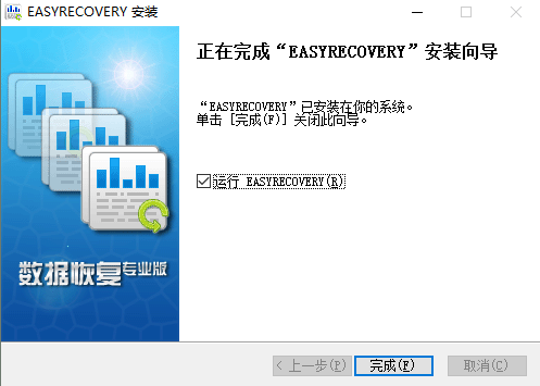 EasyRecovery V15.0免费版