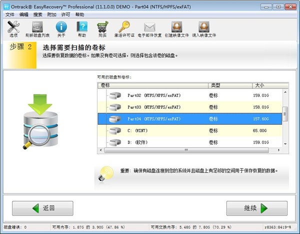 EasyRecovery V15.0免费版