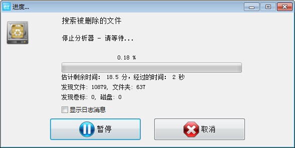 EasyRecovery V15.0免费版