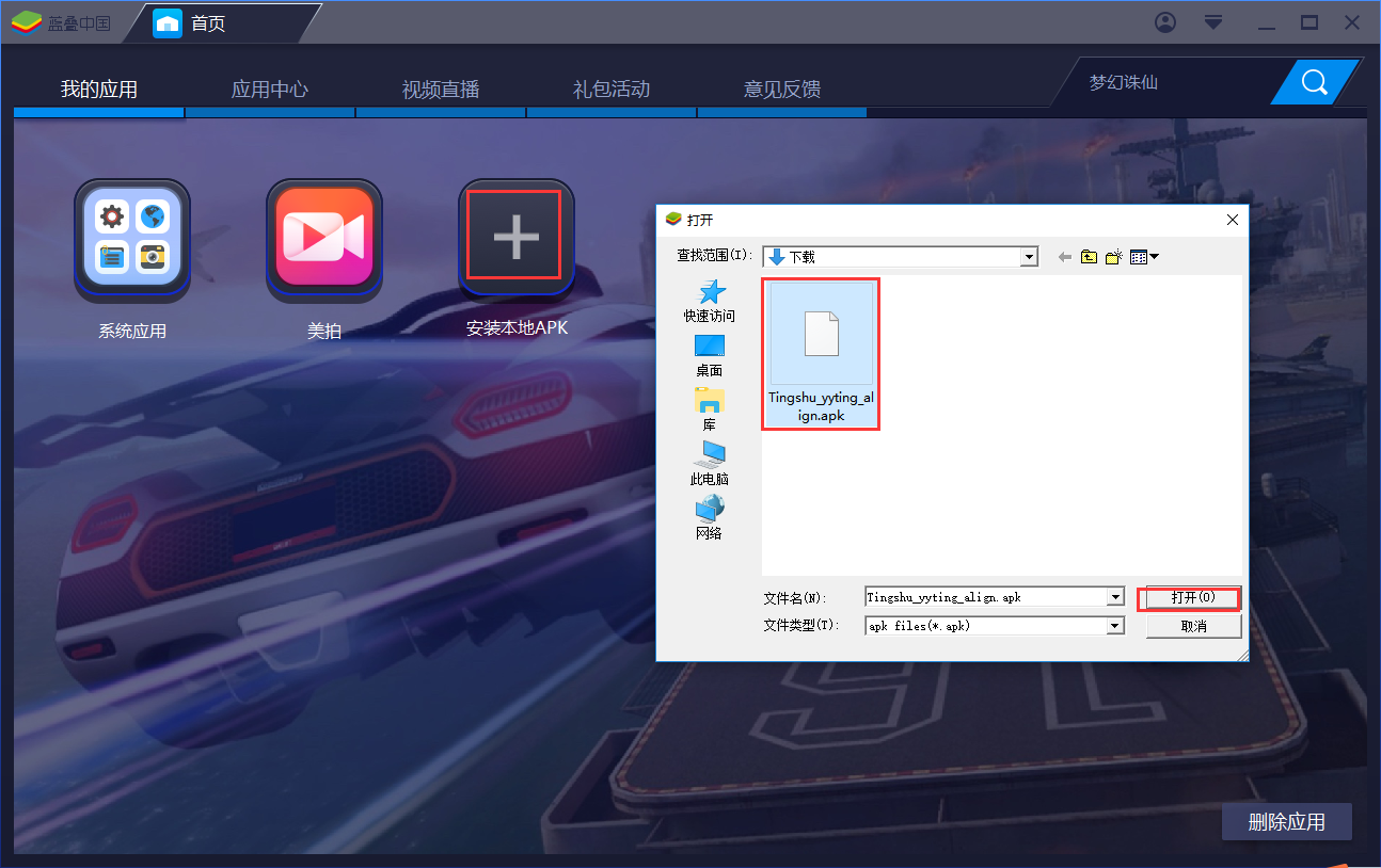 懒人听书 官方版 v6.7.3