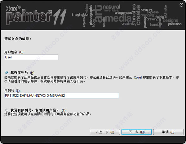 Corel Painter 11 绿色版