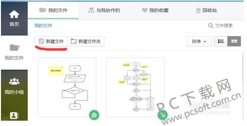 ProcessOn 1.0官方版