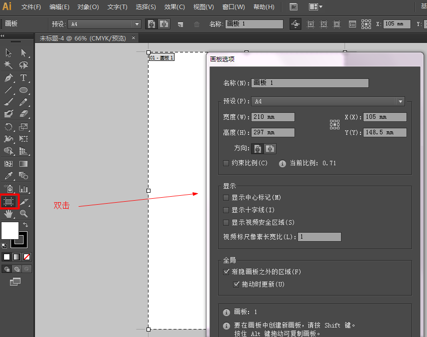 Adobe Illustrator CS6正式版