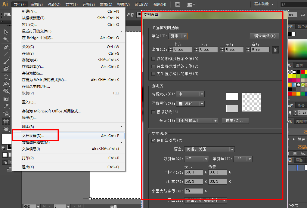 Adobe Illustrator CS6正式版