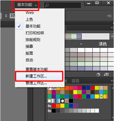 Adobe Illustrator CS6正式版