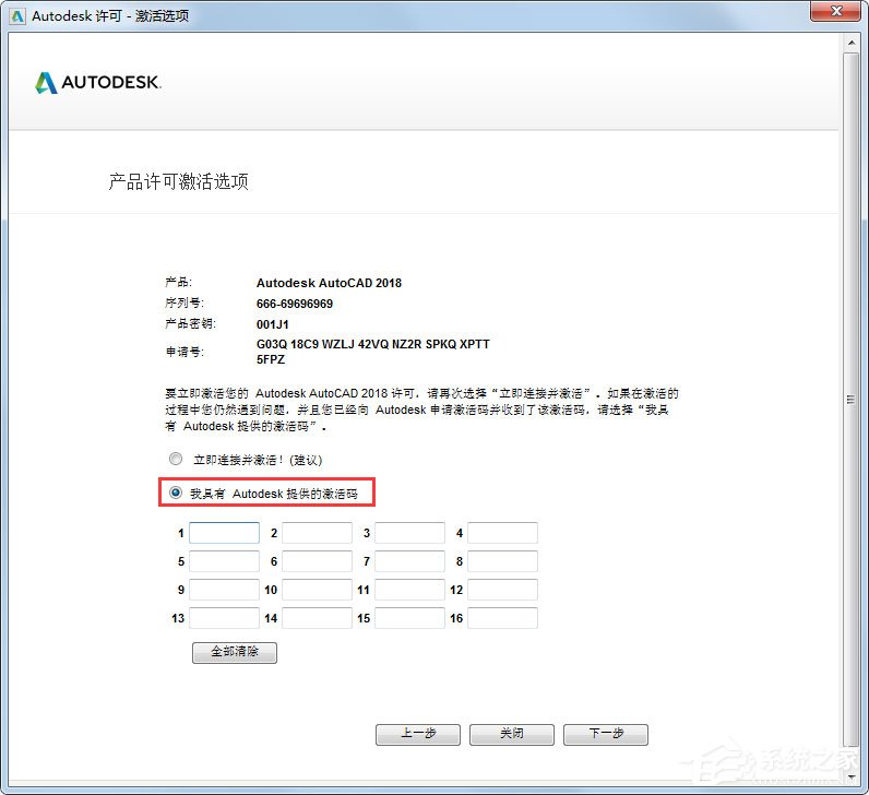 AutoCAD 2018绿色版