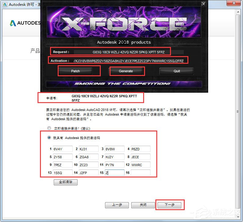 AutoCAD 2018绿色版