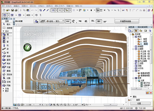 Graphisoft Archicad(建筑设计) v25.3002中文版