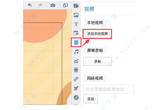 Focusky动画演示大师 4.1.001官方版