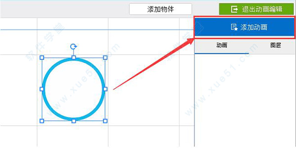 Focusky动画演示大师 4.1.001官方版