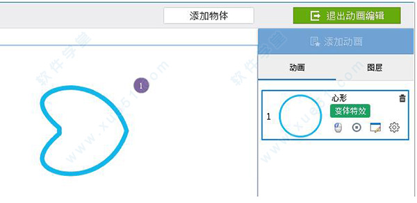 Focusky动画演示大师 4.1.001官方版