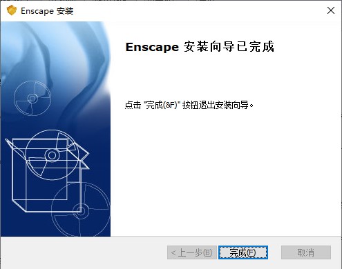 Enscape 3.3中文版