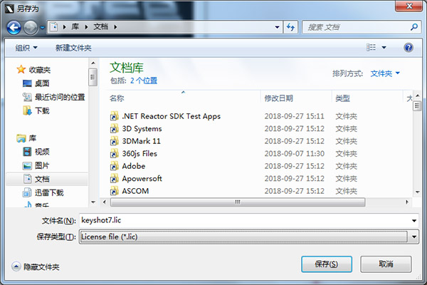 KeyShot 7 v7.3.37.0 (32位/64位) 官方版