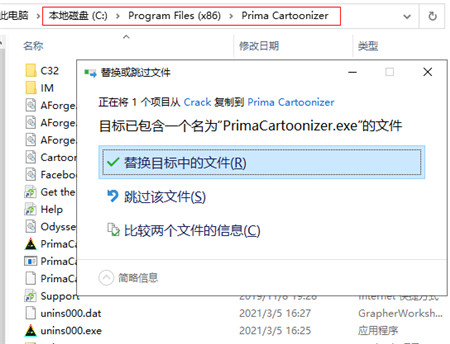 Prima Cartoonizer v4.2.6最新版 