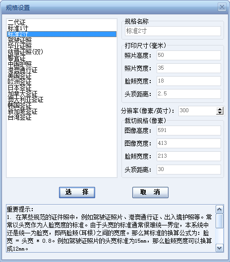 证照之星 v7.0正式版