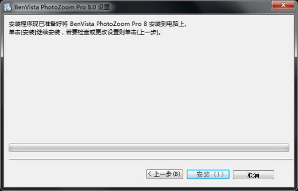 PhotoZoom v8.1.0免激活版