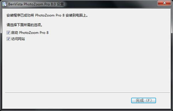 PhotoZoom v8.1.0免激活版