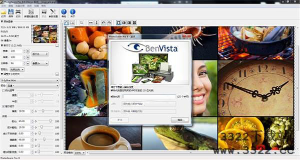 PhotoZoom v8.1.0免激活版