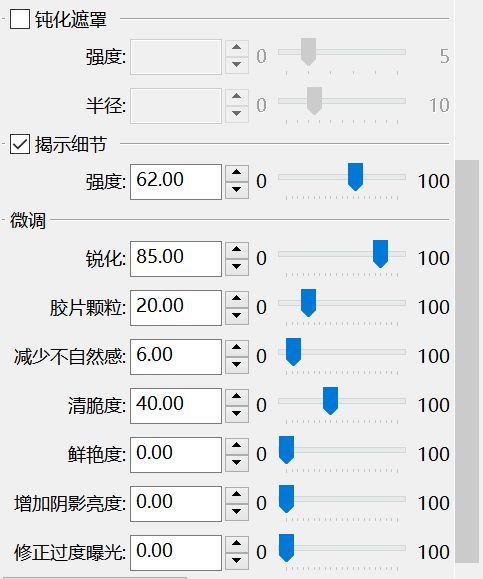 PhotoZoom v8.1.0免激活版