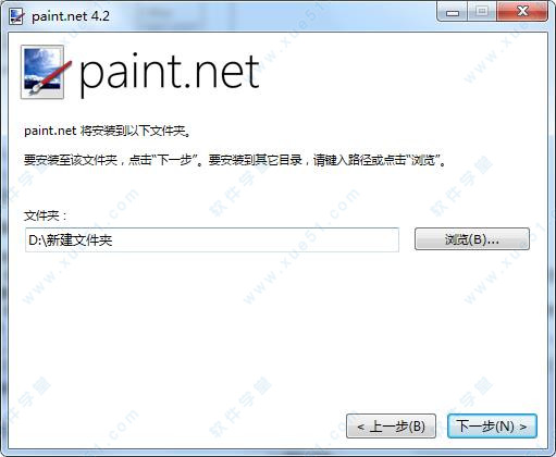 Paint.NET v4.2.14绿色版