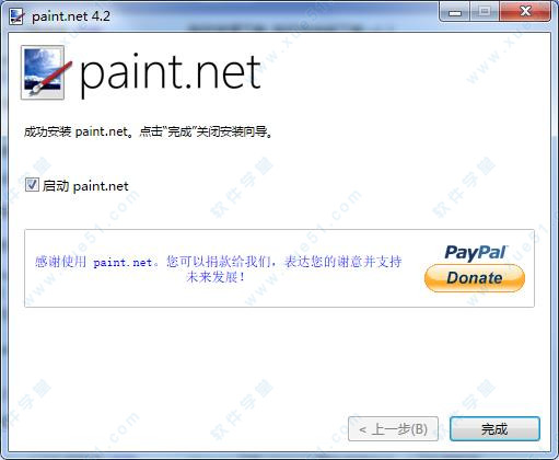 Paint.NET v4.2.14绿色版