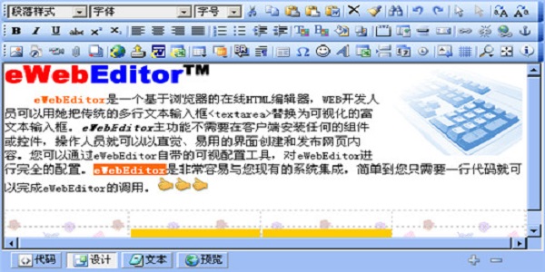 eWebEditor v11.9.0最新版