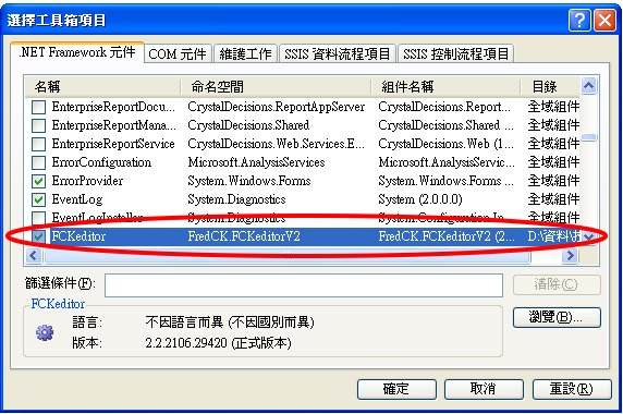 FckEditor 编辑器 V4.5.4 最新版