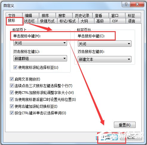 EmEditor试用版