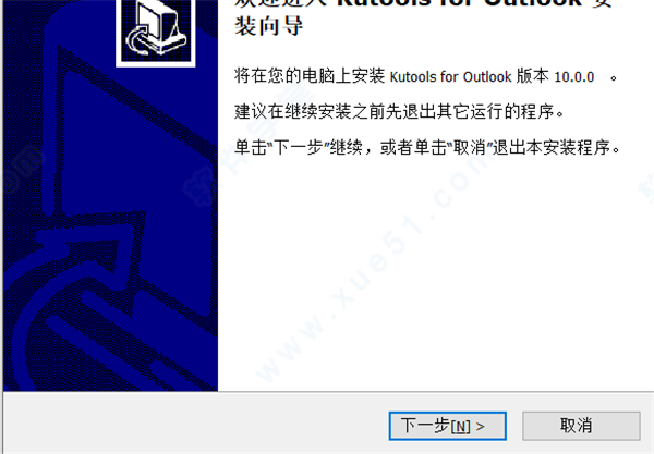 Kutools For Outlook 免费版 V15 