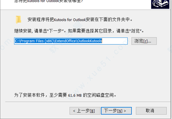 Kutools For Outlook 免费版 V15 