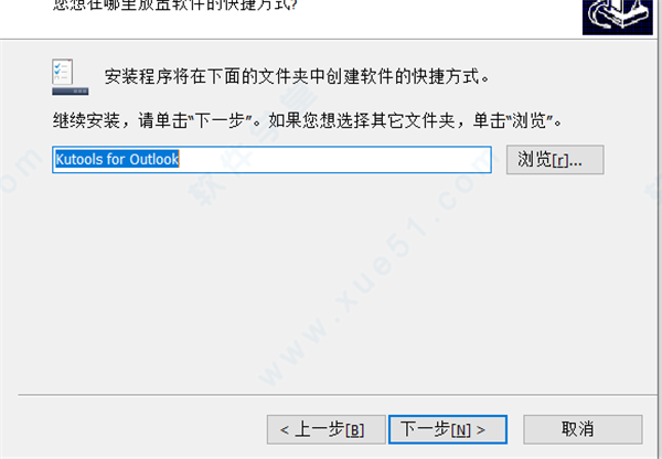 Kutools For Outlook 免费版 V15 