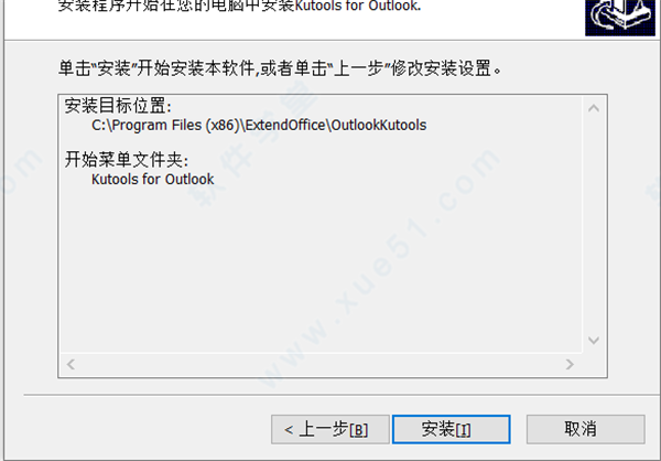 Kutools For Outlook 免费版 V15 