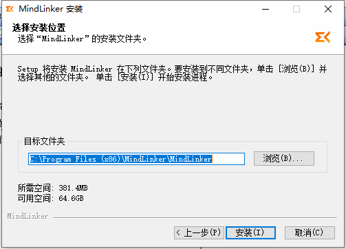 MindLinker(视频会议办公软件) v3.3.0.7007绿色版