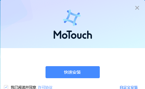 MoTouch(视频会议软件) v1.4.1.0 官网版