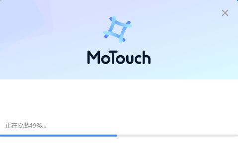 MoTouch(视频会议软件) v1.4.1.0 官网版