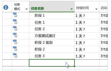 Microsoft Project 2007中文版