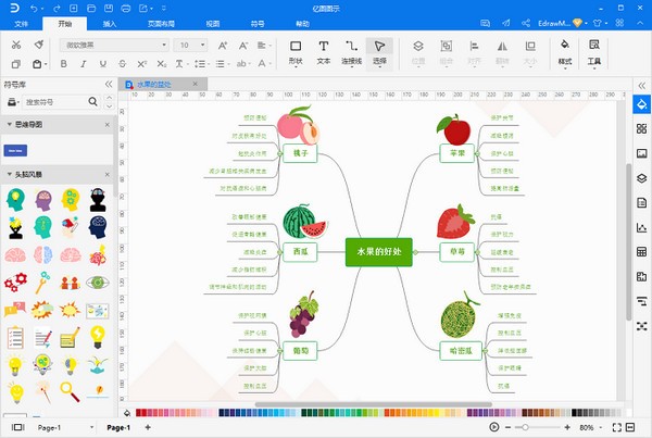 亿图图示 v11.5.1官方版