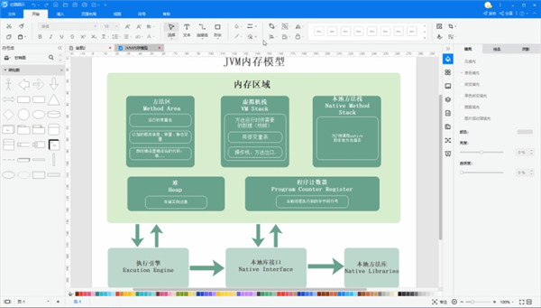 亿图图示 v11.5.1官方版